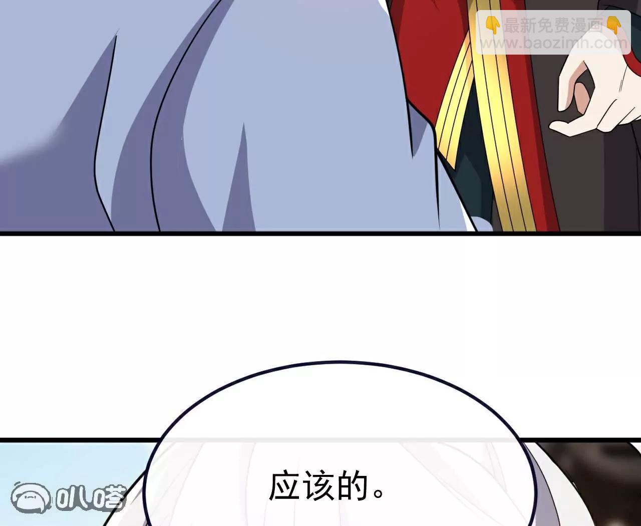 仙武帝尊 - 第768話  幸好跑得快(3/4) - 3