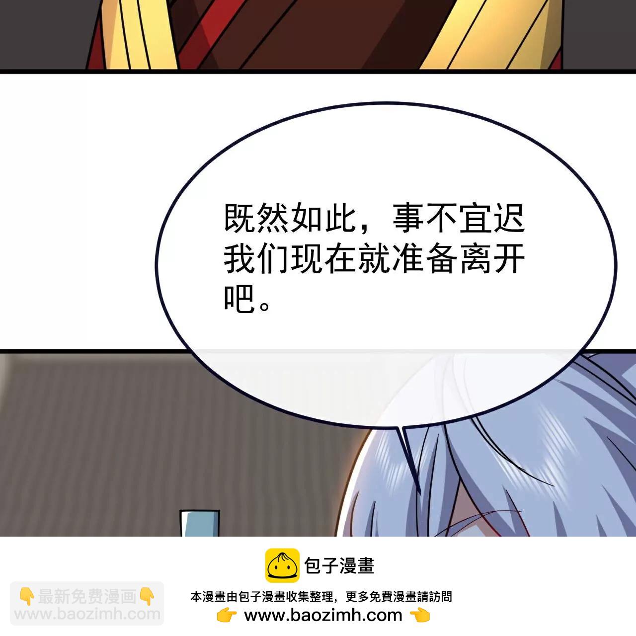 仙武帝尊 - 第768話  幸好跑得快(3/4) - 6