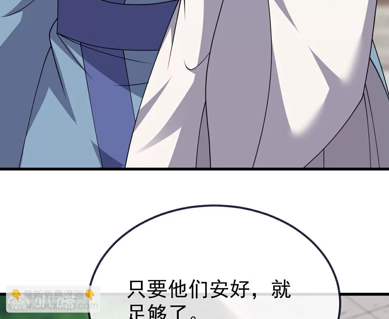 仙武帝尊 - 第768話  幸好跑得快(4/4) - 3