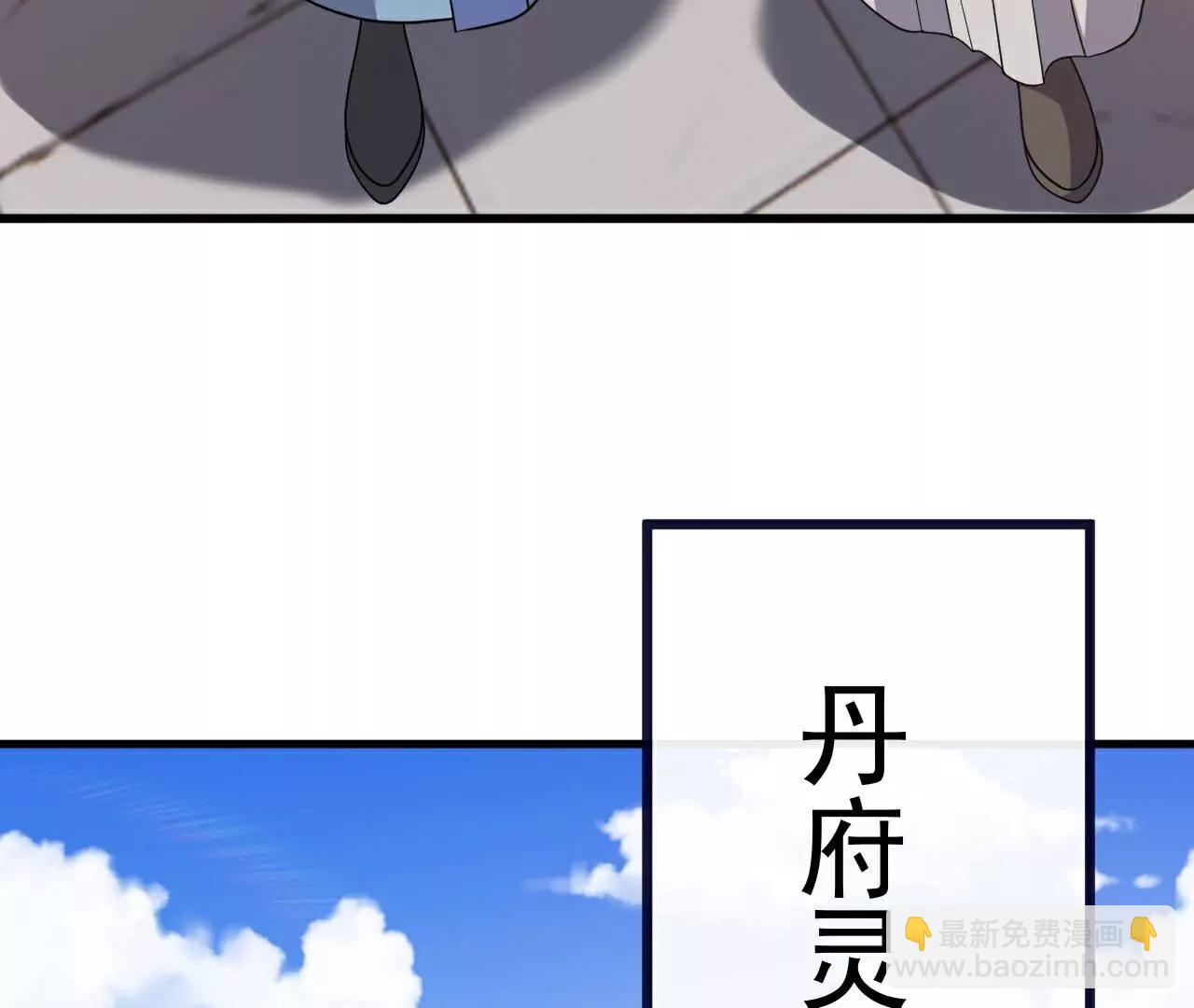 仙武帝尊 - 第768話  幸好跑得快(4/4) - 6