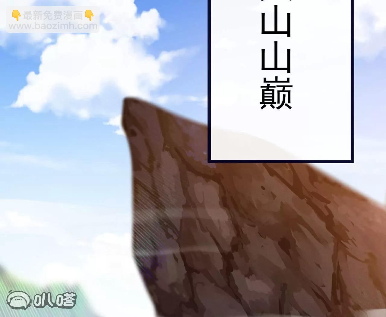 仙武帝尊 - 第768話  幸好跑得快(4/4) - 1