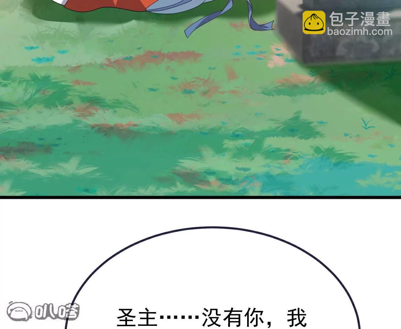 仙武帝尊 - 第768話  幸好跑得快(4/4) - 5