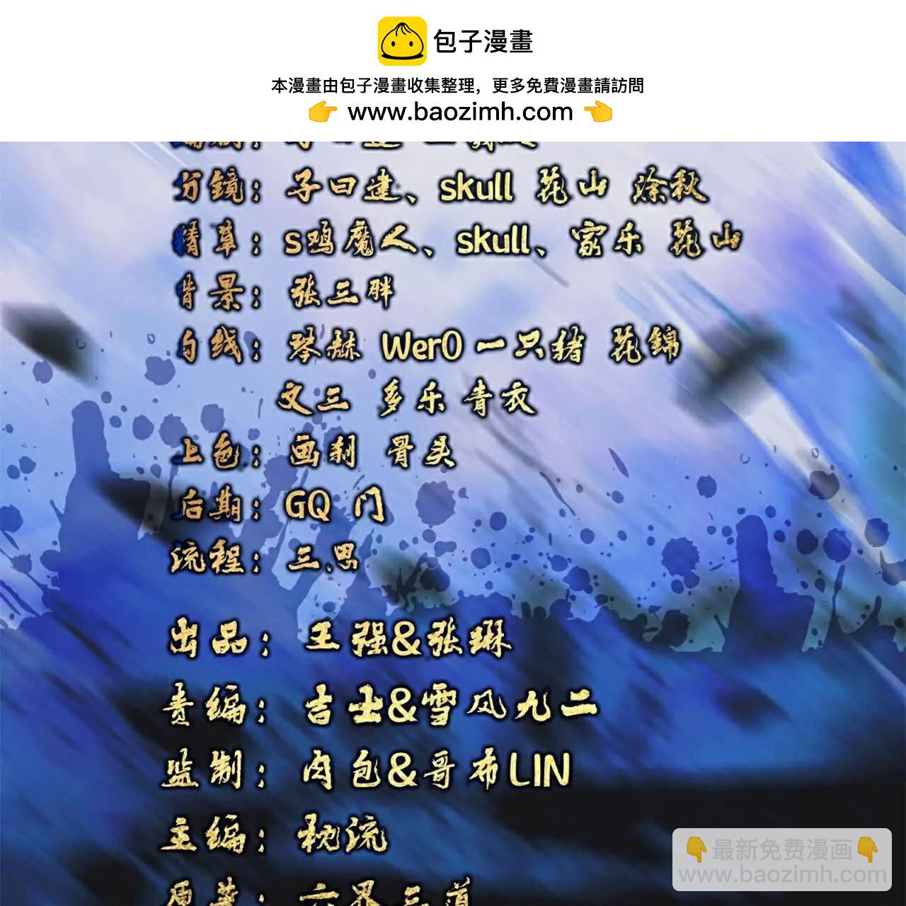 仙武帝尊 - 第768話  幸好跑得快(1/4) - 2