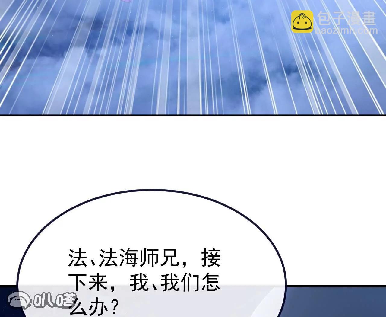 仙武帝尊 - 第768話  幸好跑得快(1/4) - 7