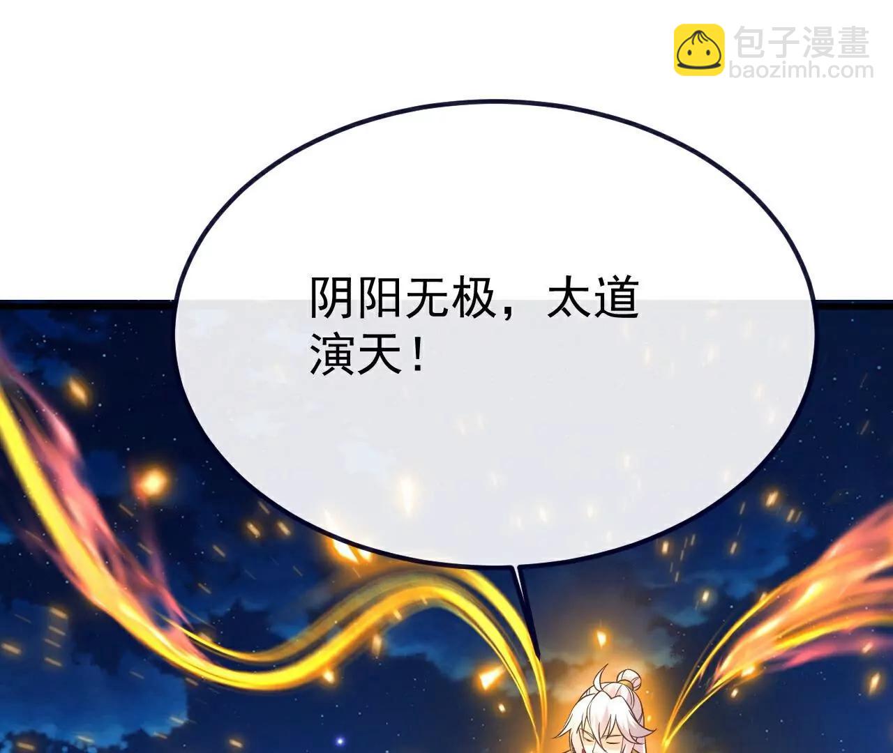 仙武帝尊 - 第768話  幸好跑得快(1/4) - 4