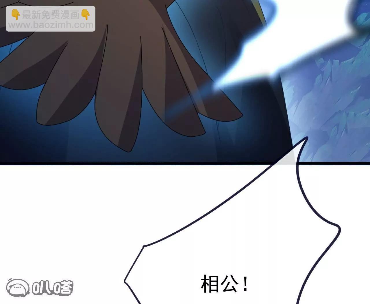 仙武帝尊 - 第768話  幸好跑得快(2/4) - 5