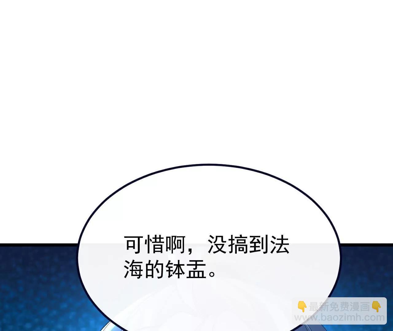 仙武帝尊 - 第768話  幸好跑得快(2/4) - 6