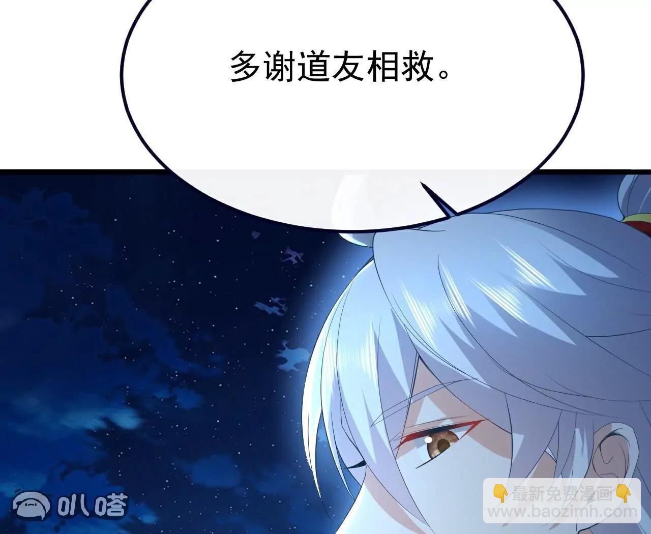 仙武帝尊 - 第768話  幸好跑得快(2/4) - 1