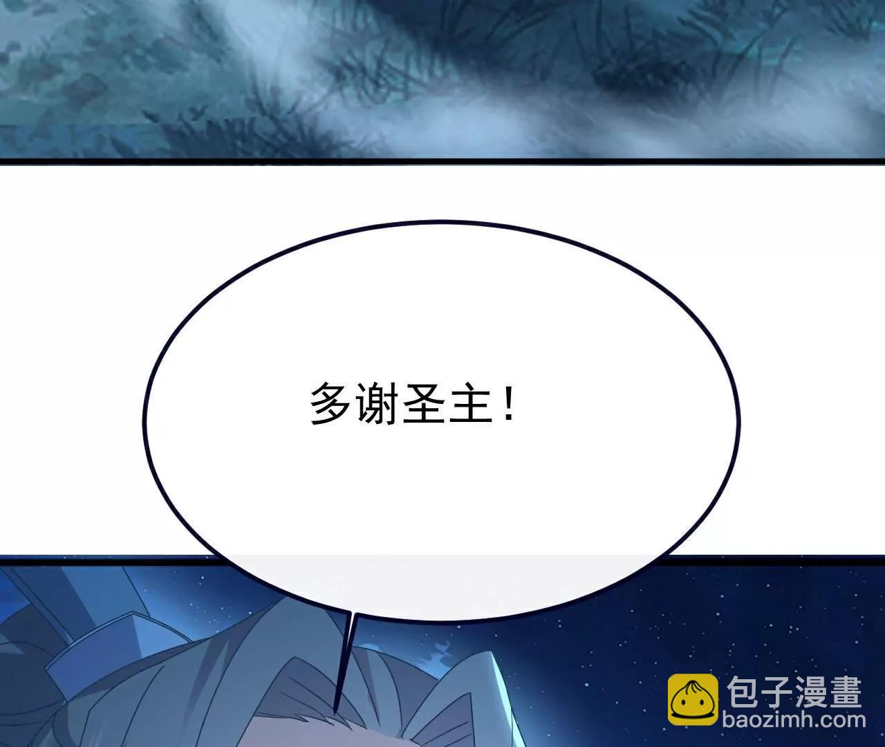 仙武帝尊 - 第768話  幸好跑得快(2/4) - 6