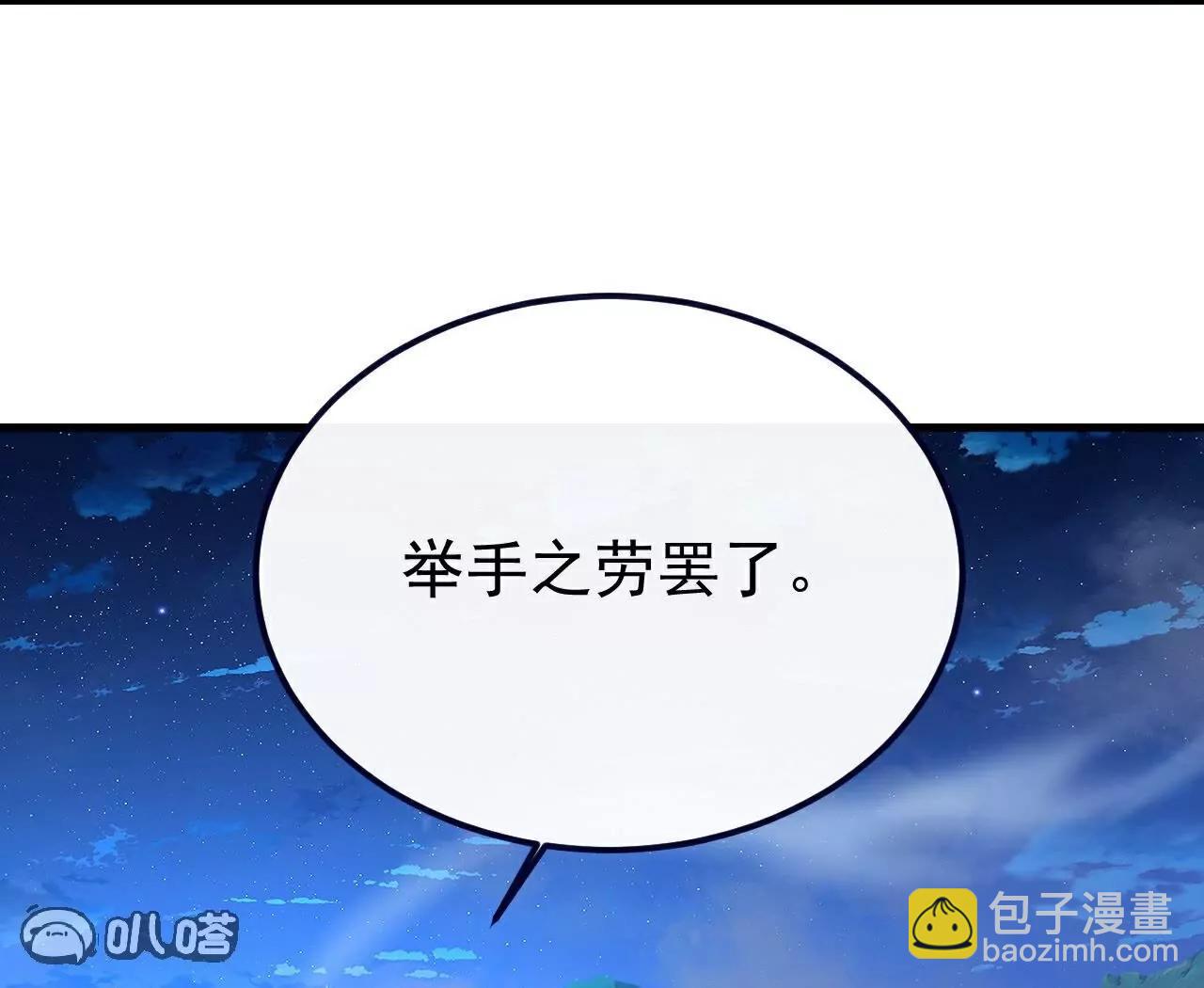 仙武帝尊 - 第768話  幸好跑得快(2/4) - 1