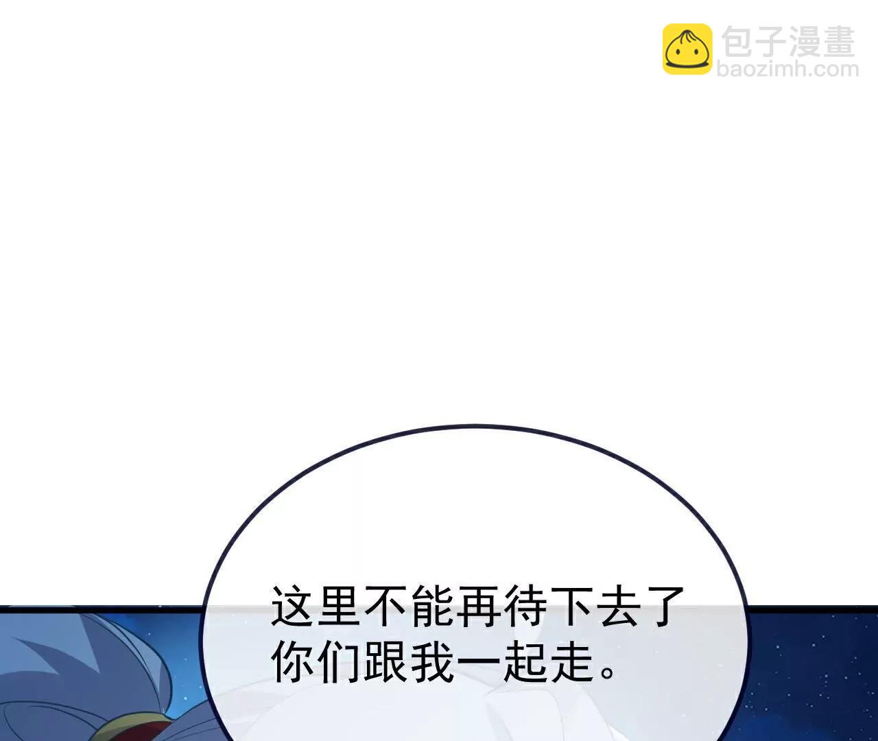 仙武帝尊 - 第768話  幸好跑得快(2/4) - 4