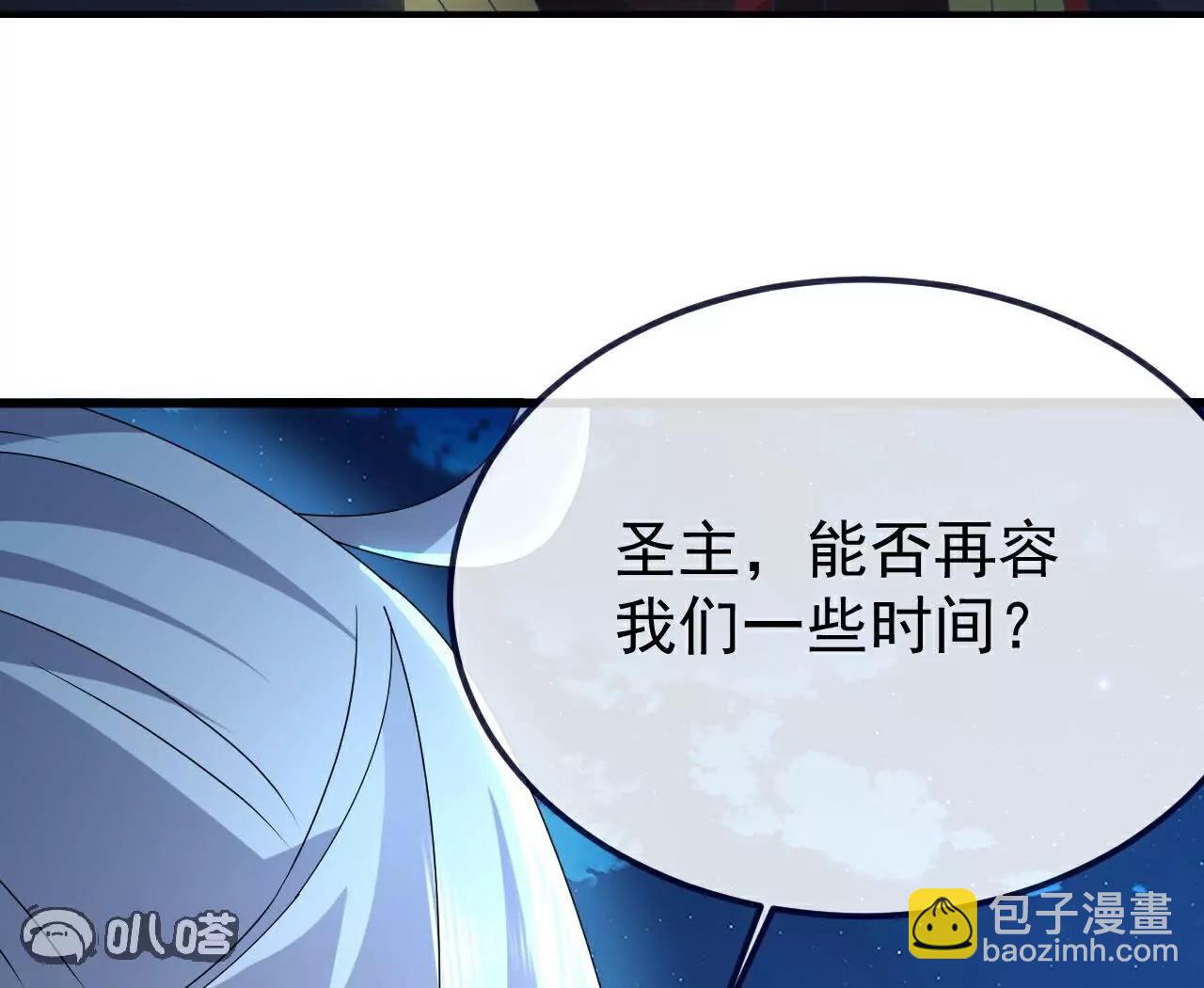 仙武帝尊 - 第768話  幸好跑得快(2/4) - 7