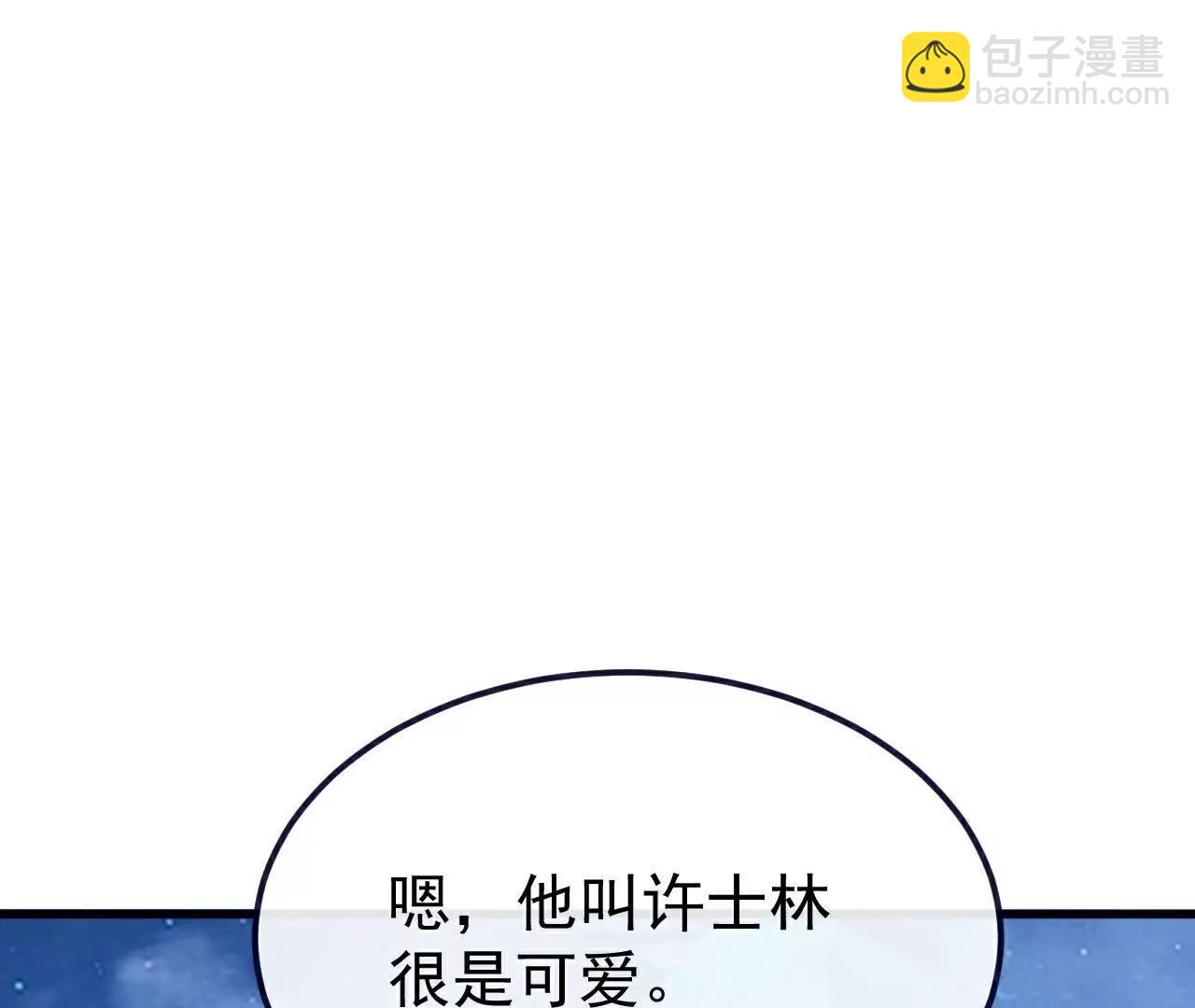 仙武帝尊 - 第768話  幸好跑得快(2/4) - 2