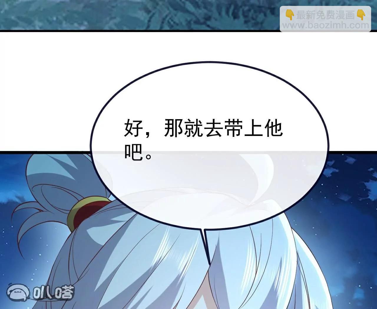 仙武帝尊 - 第768話  幸好跑得快(2/4) - 5