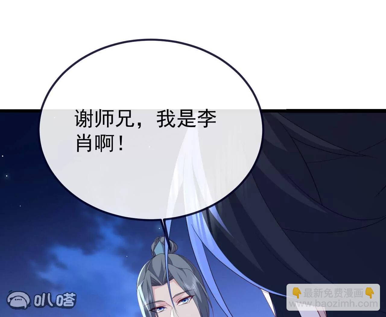 仙武帝尊 - 第770話  真哭了啊(3/4) - 1