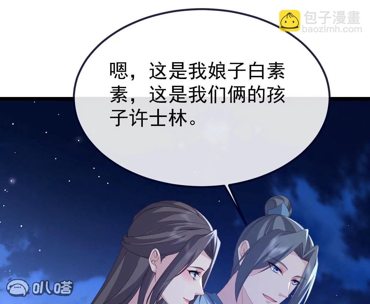 仙武帝尊 - 第770話  真哭了啊(3/4) - 7