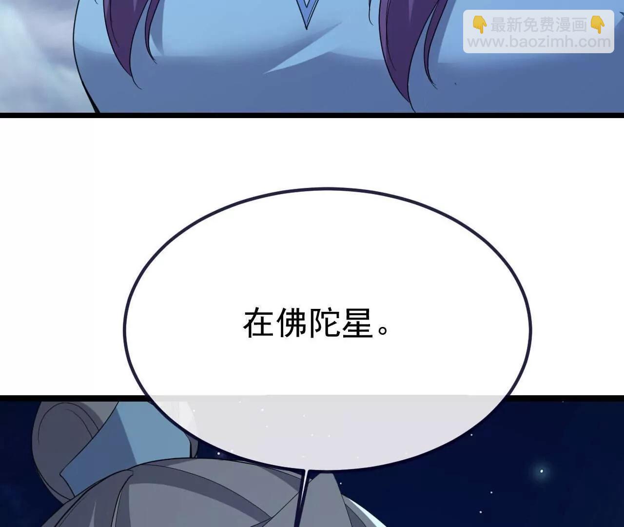 仙武帝尊 - 第770話  真哭了啊(3/4) - 4