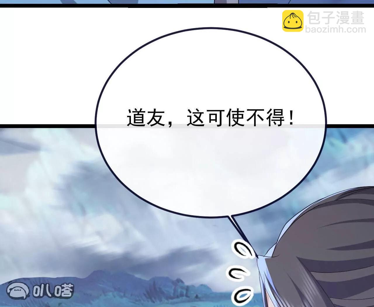 仙武帝尊 - 第770話  真哭了啊(3/4) - 5