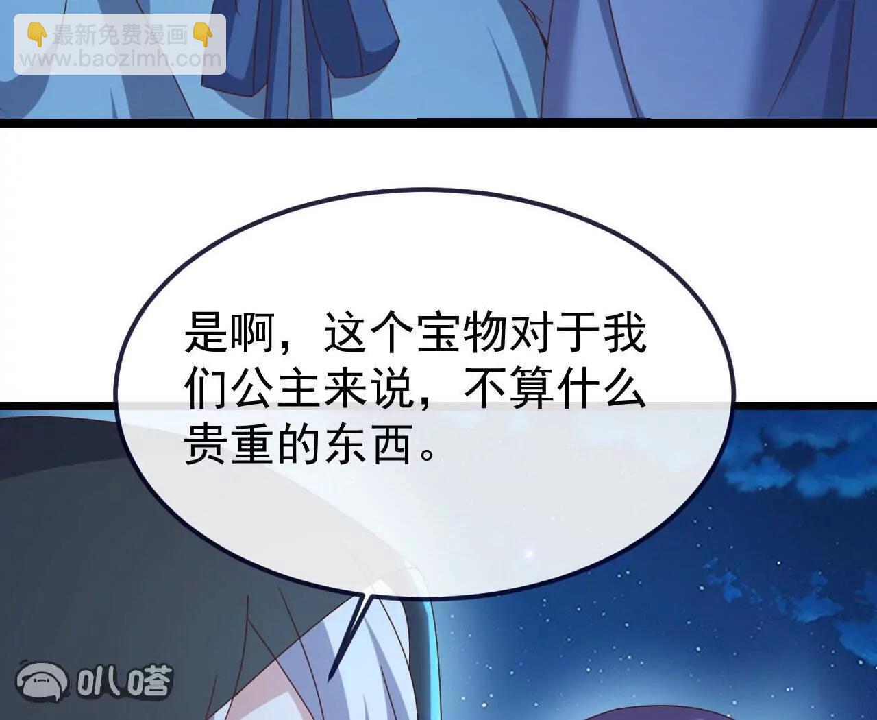 仙武帝尊 - 第770話  真哭了啊(3/4) - 5