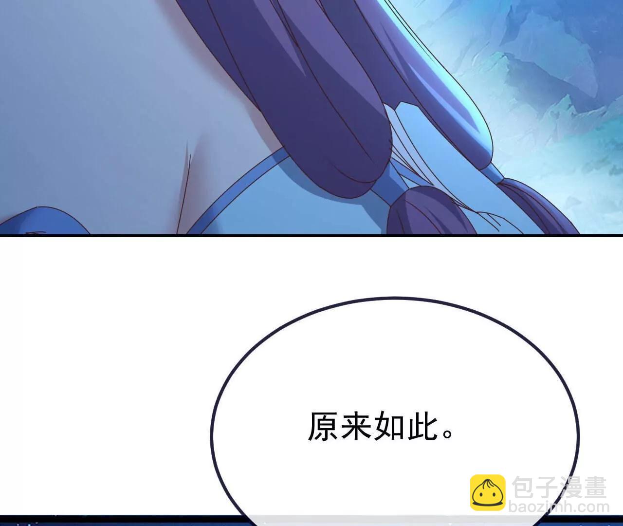 仙武帝尊 - 第770話  真哭了啊(3/4) - 2