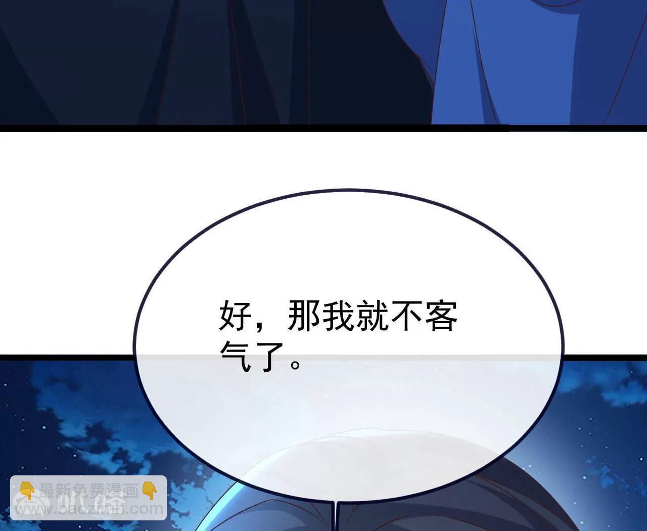 仙武帝尊 - 第770話  真哭了啊(3/4) - 5