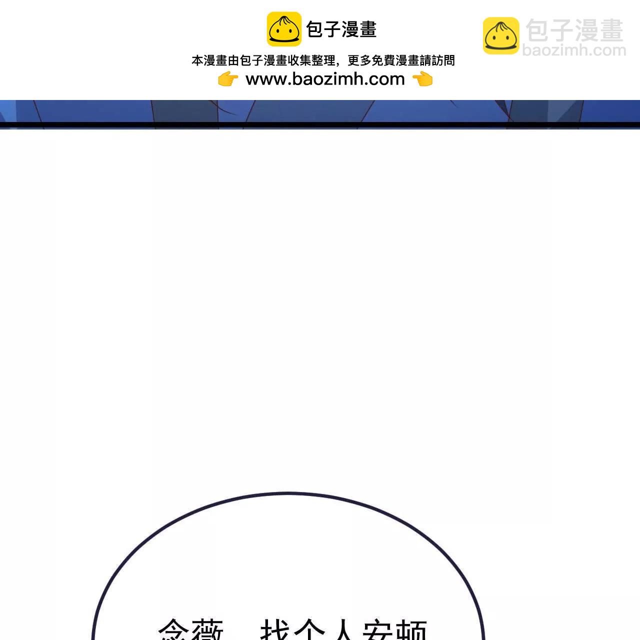 仙武帝尊 - 第770話  真哭了啊(3/4) - 8