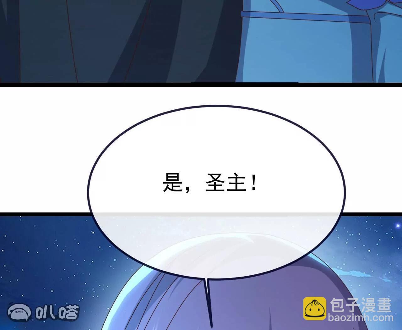 仙武帝尊 - 第770話  真哭了啊(3/4) - 3