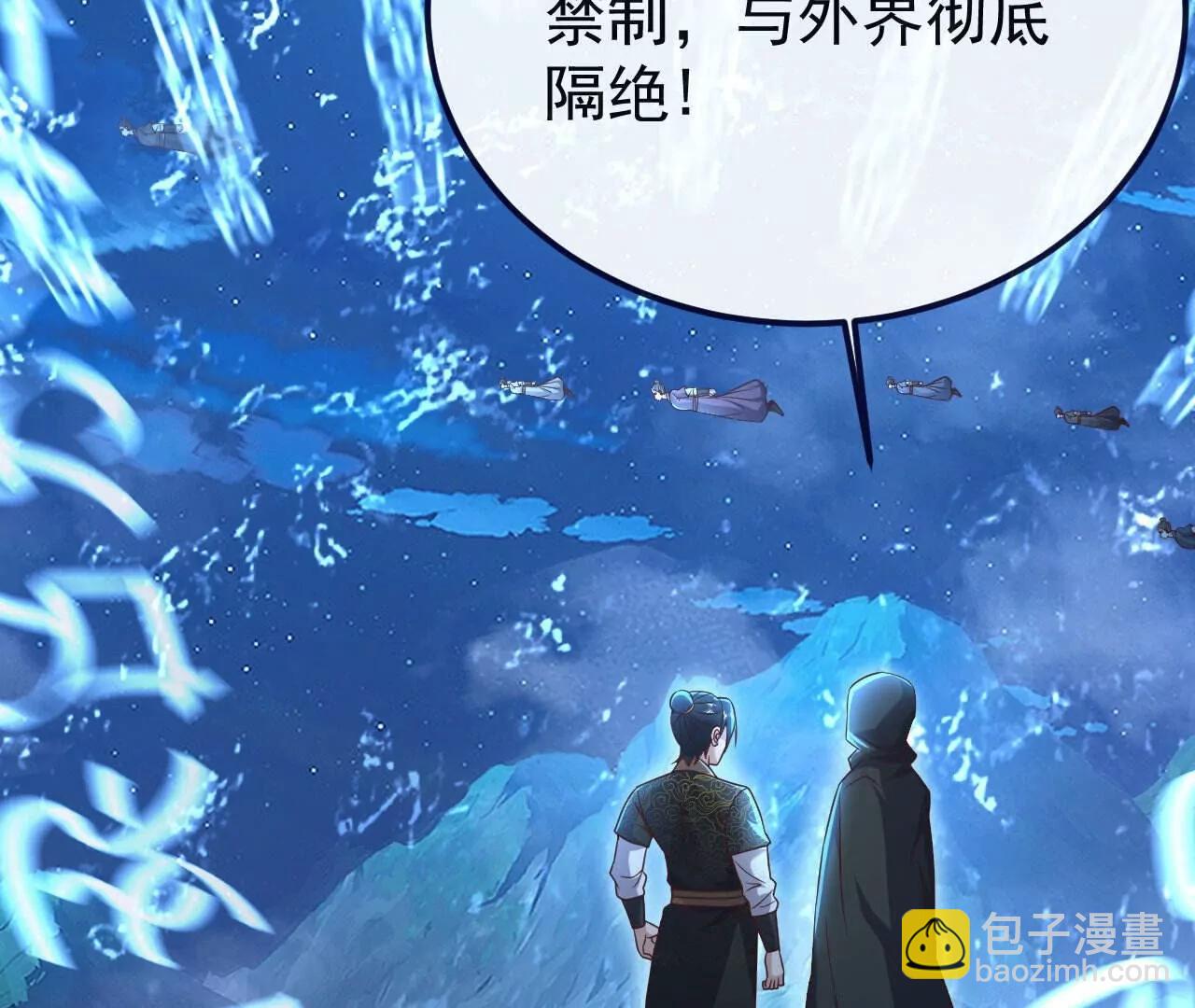 仙武帝尊 - 第770話  真哭了啊(4/4) - 4
