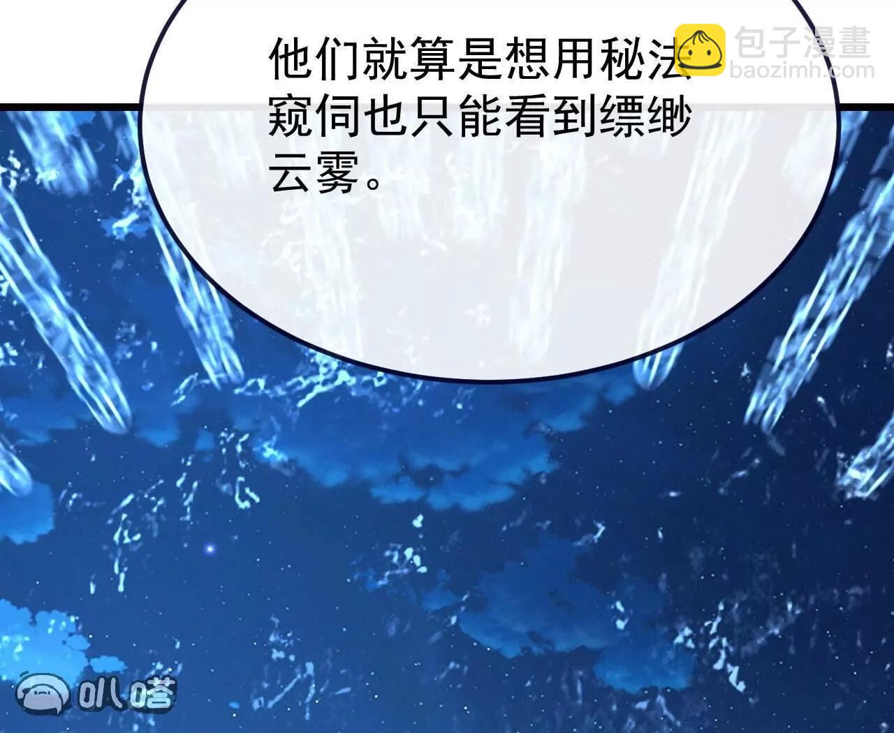 仙武帝尊 - 第770話  真哭了啊(4/4) - 1