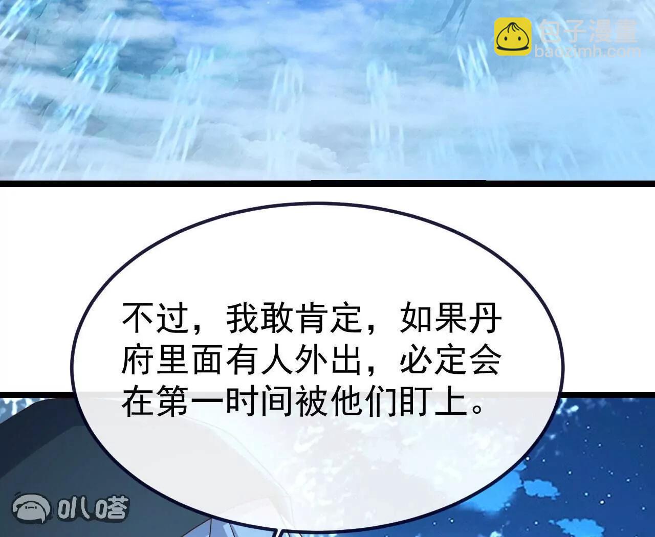 仙武帝尊 - 第770話  真哭了啊(4/4) - 3