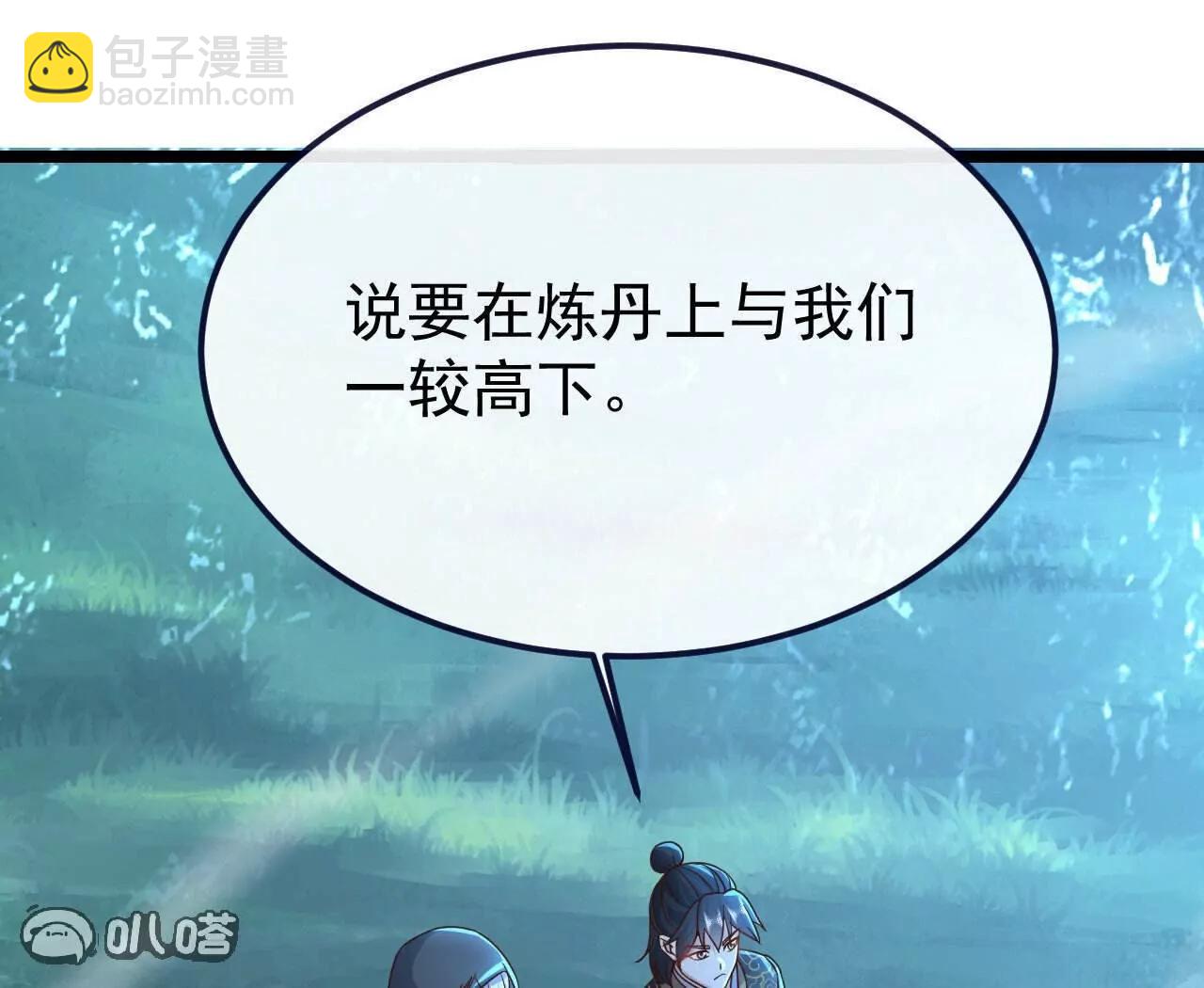 仙武帝尊 - 第770話  真哭了啊(4/4) - 3