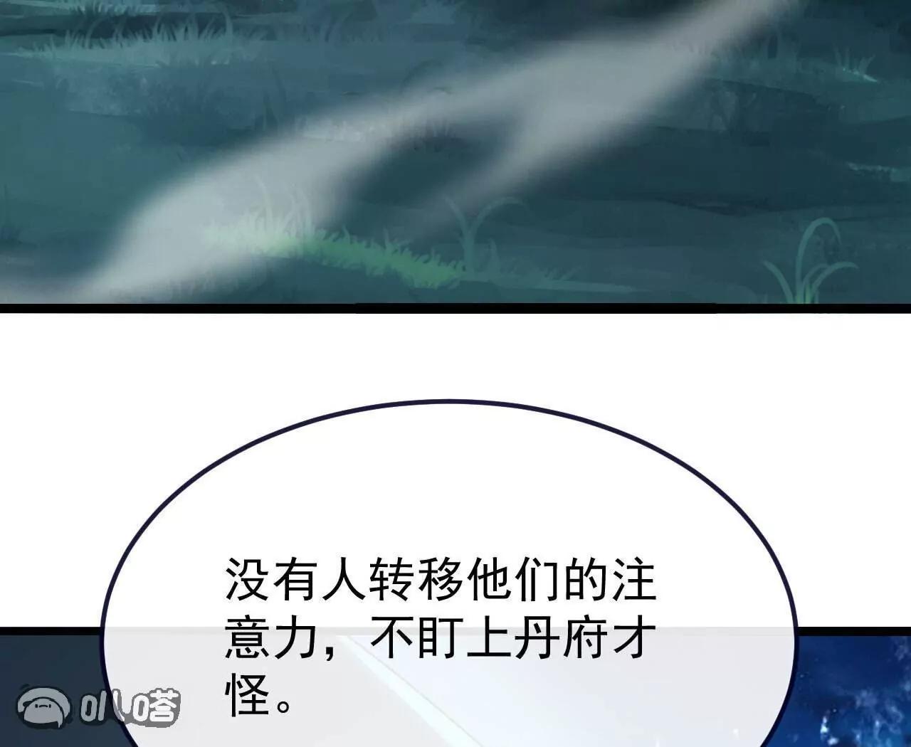 仙武帝尊 - 第770話  真哭了啊(4/4) - 5