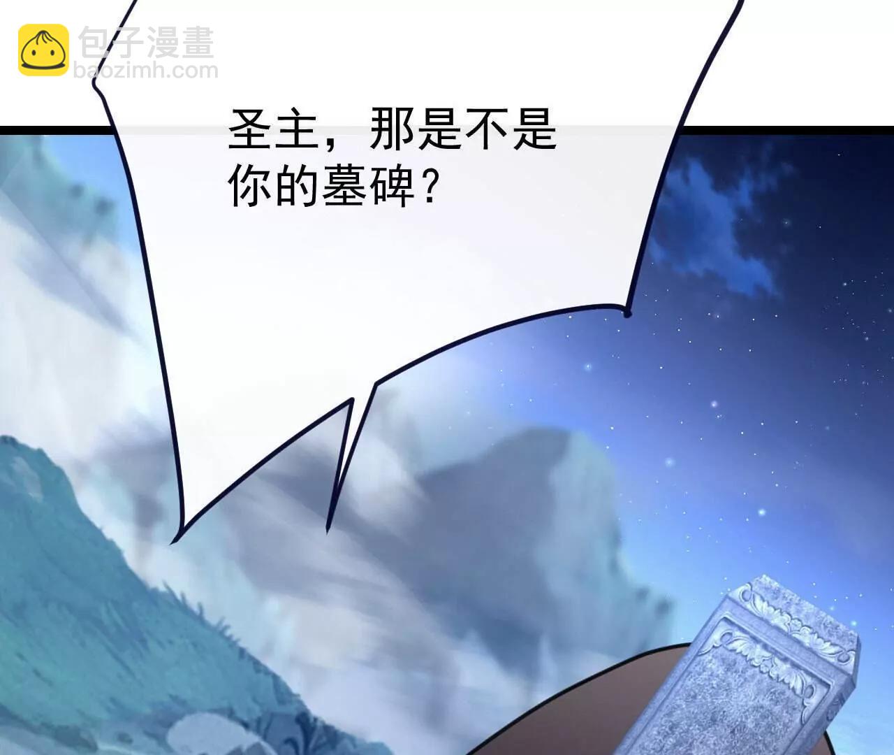 仙武帝尊 - 第770話  真哭了啊(1/4) - 2