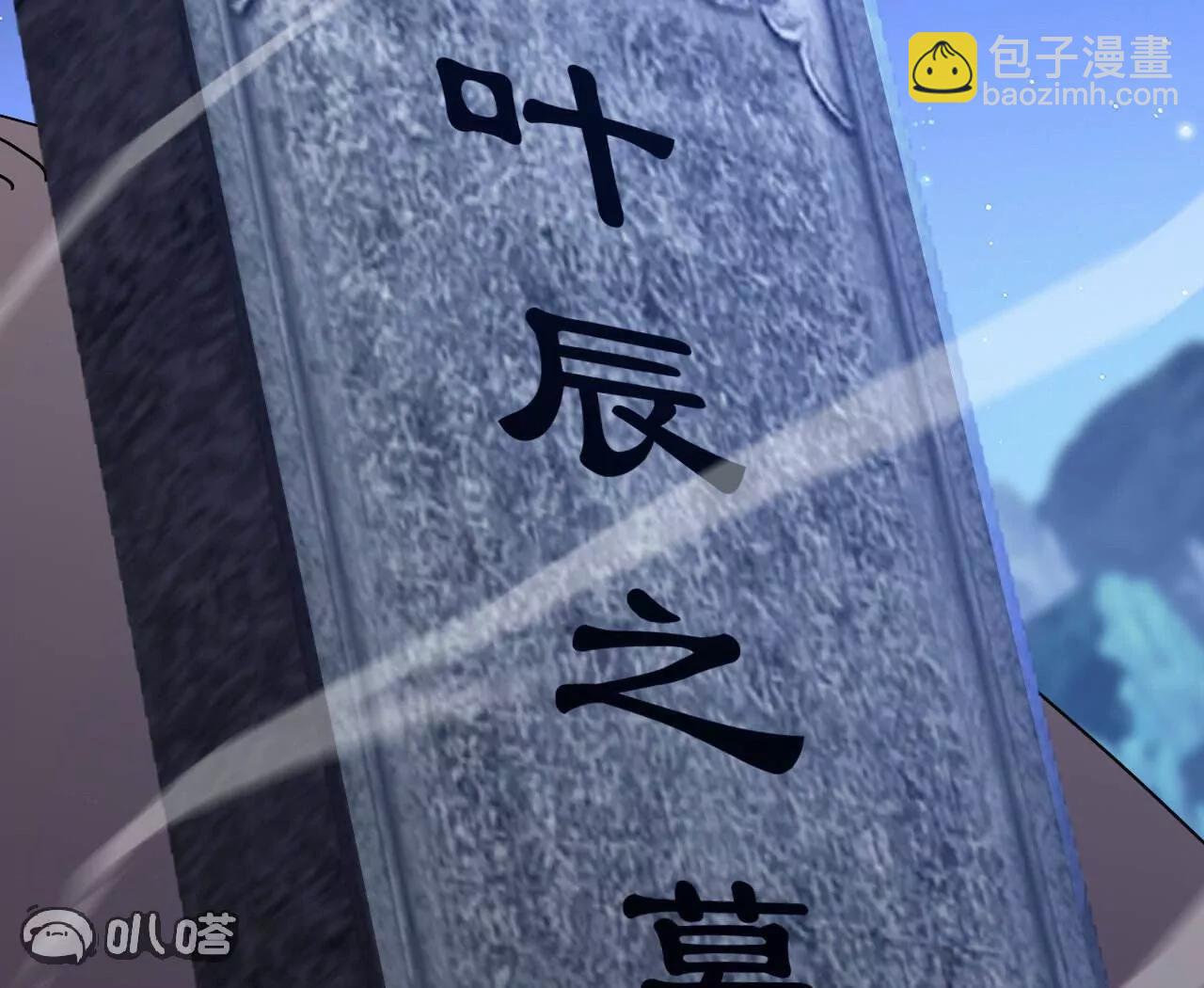 仙武帝尊 - 第770話  真哭了啊(1/4) - 1