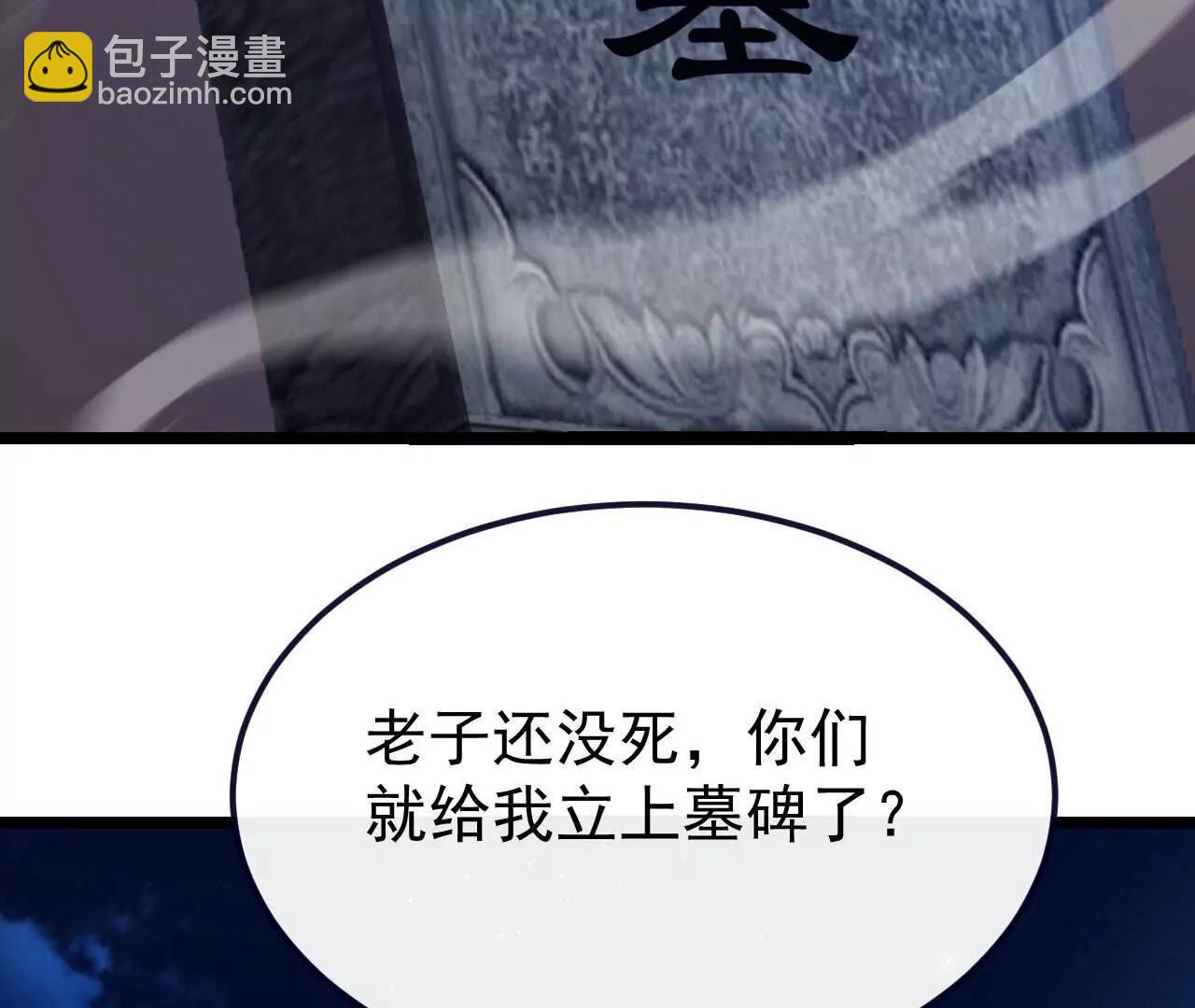 仙武帝尊 - 第770話  真哭了啊(1/4) - 2