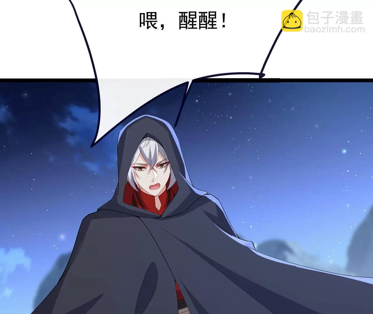 仙武帝尊 - 第770話  真哭了啊(1/4) - 8