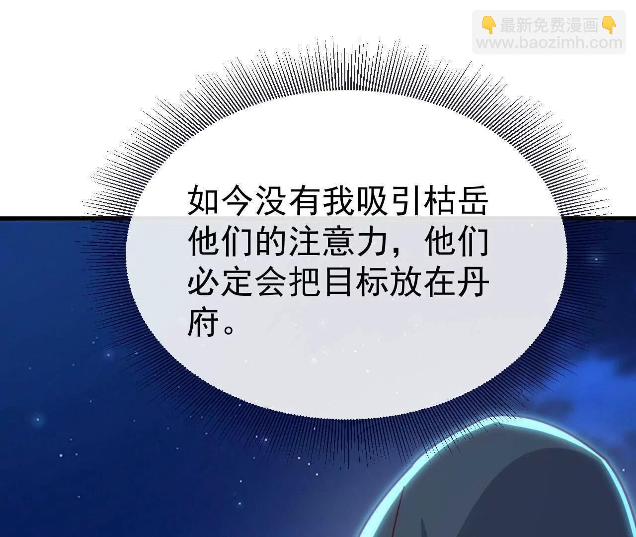 仙武帝尊 - 第770話  真哭了啊(1/4) - 4