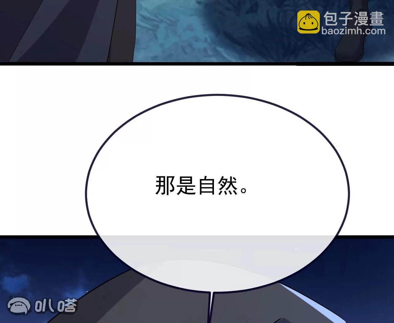 仙武帝尊 - 第770話  真哭了啊(1/4) - 3