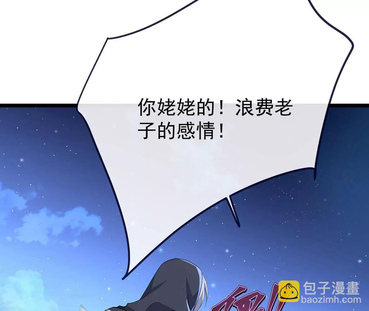 仙武帝尊 - 第770話  真哭了啊(1/4) - 6