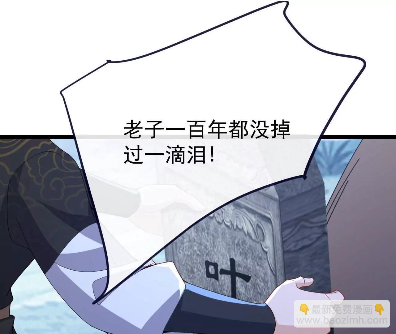 仙武帝尊 - 第770話  真哭了啊(2/4) - 6