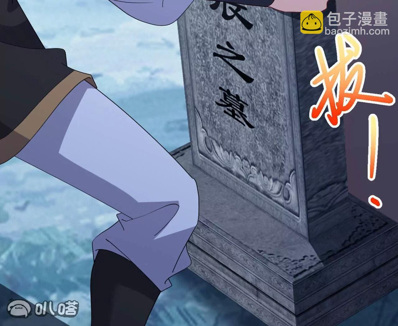 仙武帝尊 - 第770話  真哭了啊(2/4) - 7