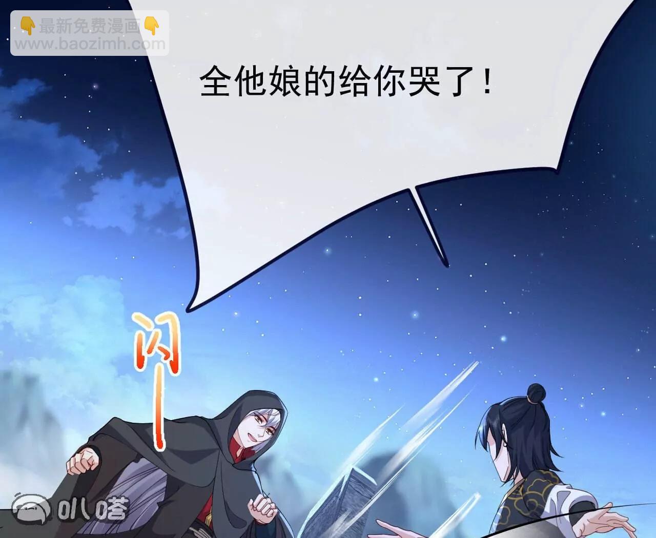 仙武帝尊 - 第770話  真哭了啊(2/4) - 1