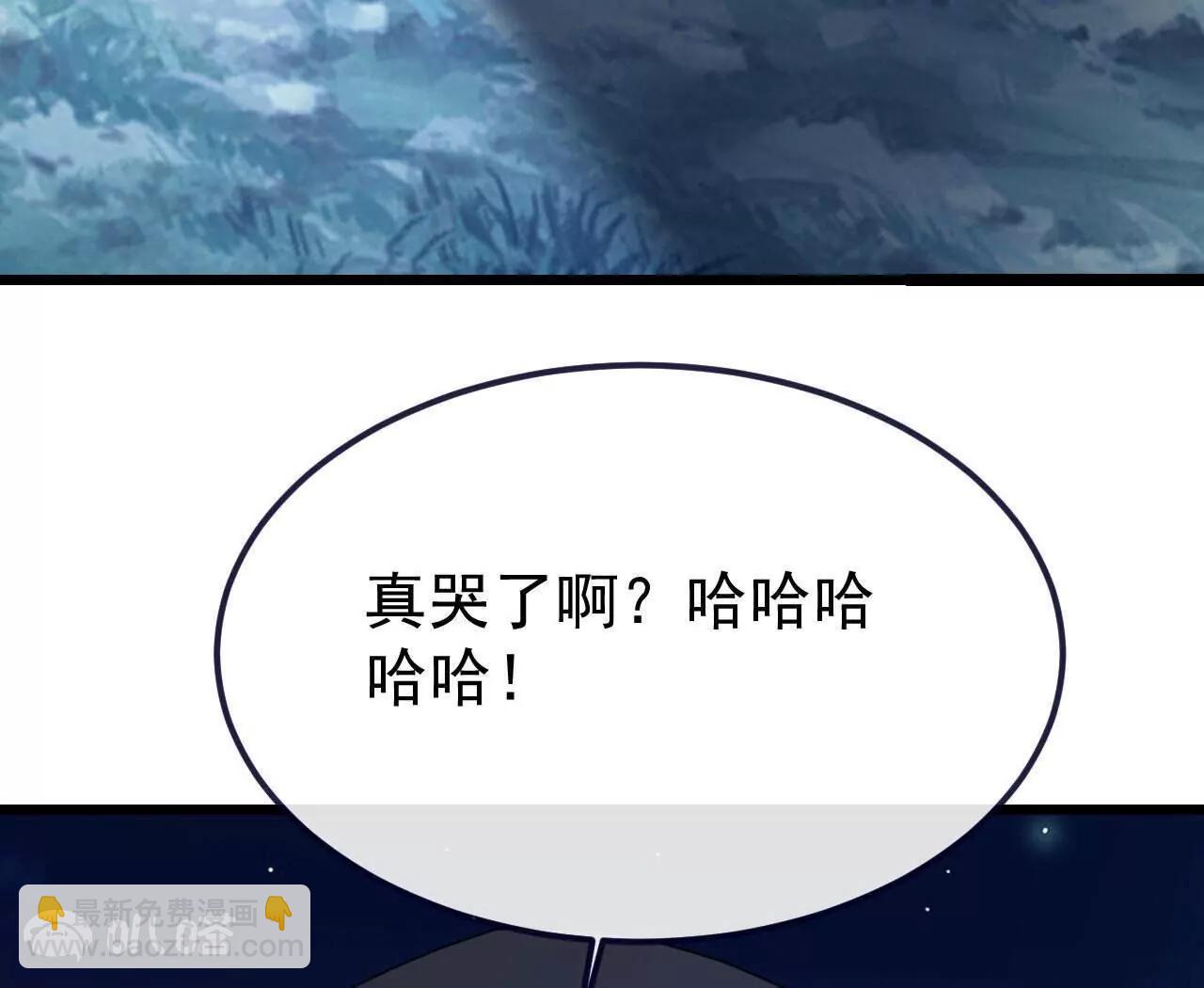 仙武帝尊 - 第770話  真哭了啊(2/4) - 3