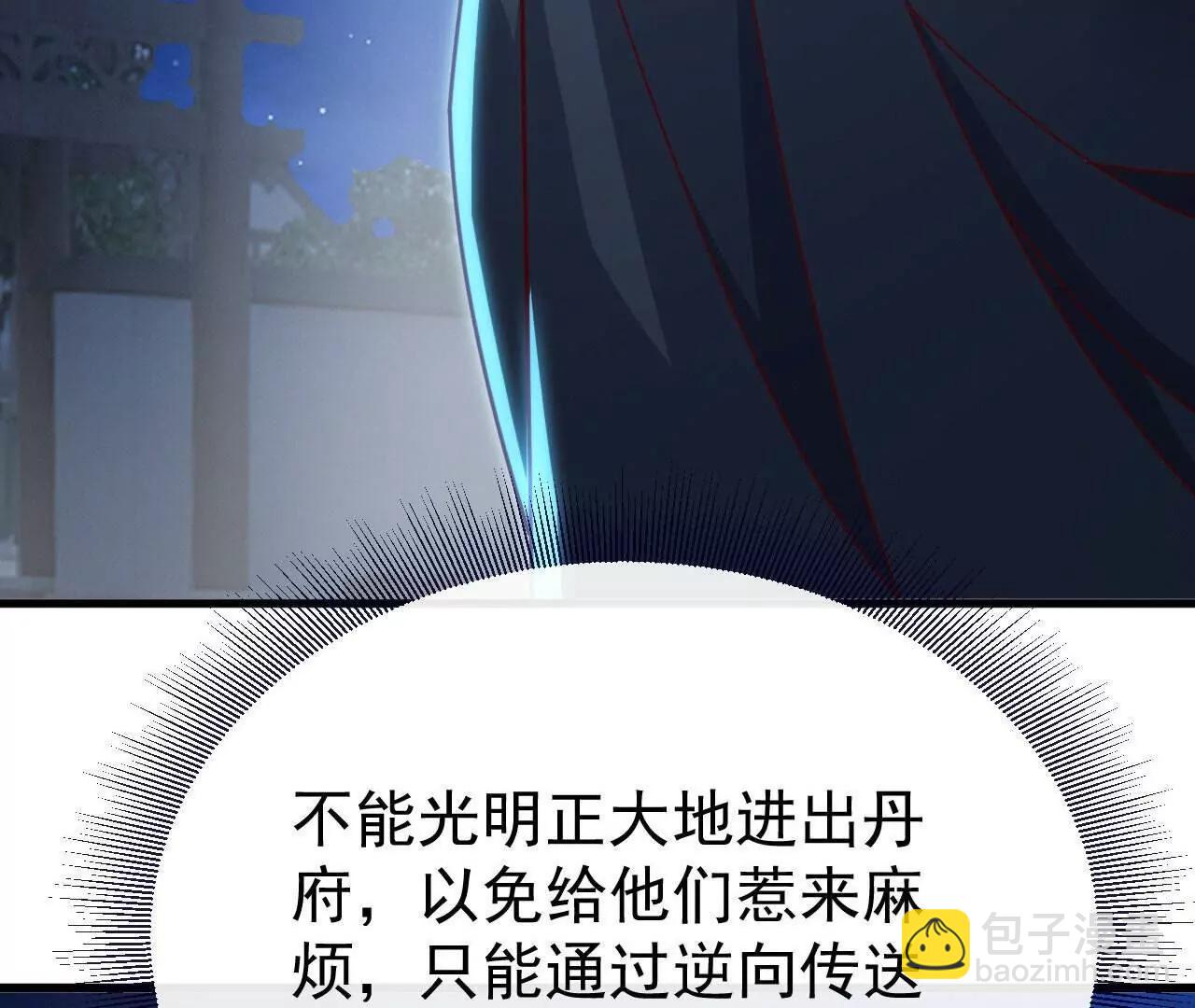 仙武帝尊 - 第770話  真哭了啊(1/4) - 6