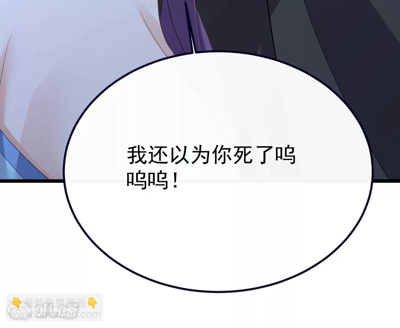 仙武帝尊 - 第770話  真哭了啊(2/4) - 1