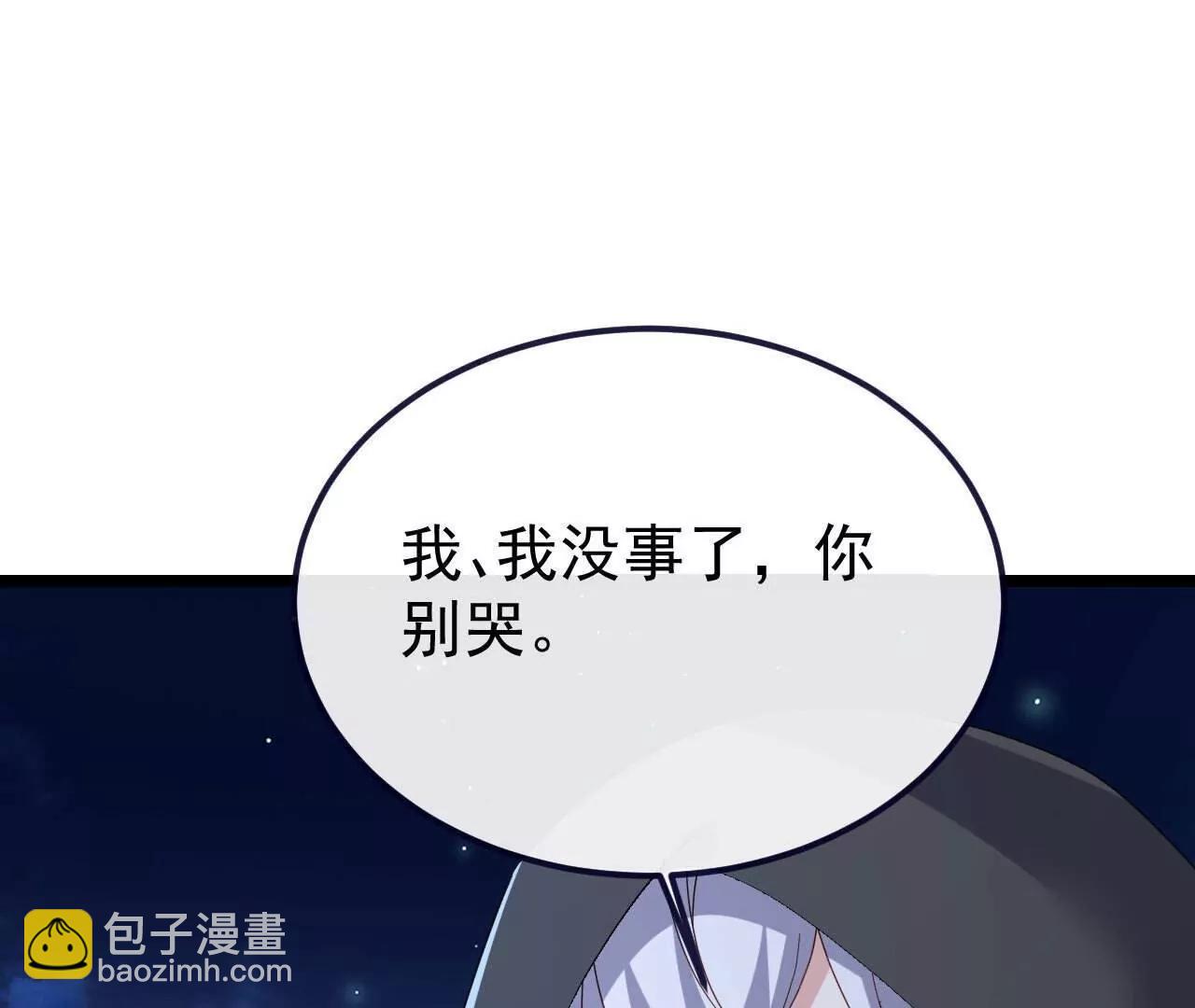 仙武帝尊 - 第770話  真哭了啊(2/4) - 2