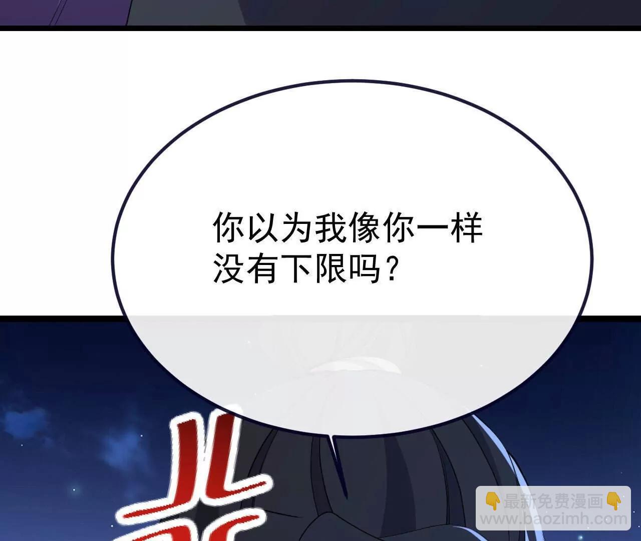 仙武帝尊 - 第770話  真哭了啊(2/4) - 2