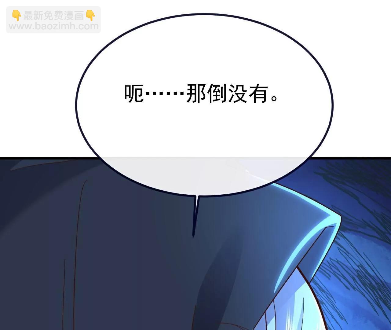 仙武帝尊 - 第772話  那就不客氣了(1/4) - 2