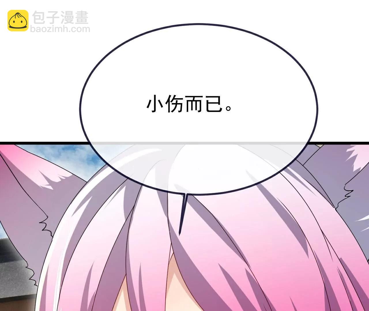 仙武帝尊 - 第772話  那就不客氣了(3/4) - 1