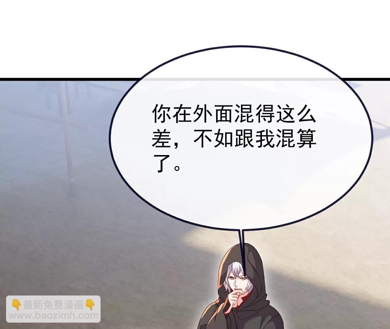 仙武帝尊 - 第772話  那就不客氣了(3/4) - 3